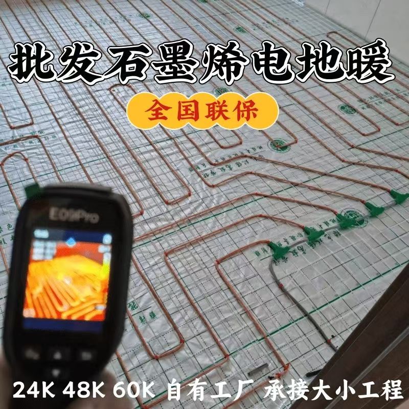 城阳区 石墨烯电地暖公司哪家好？合理报价深度解析